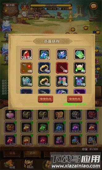 魔镜冒险英雄官方版截图