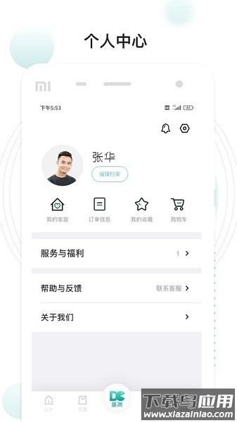 吃对了么app下载