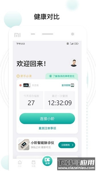 吃对了么软件最新版截图2