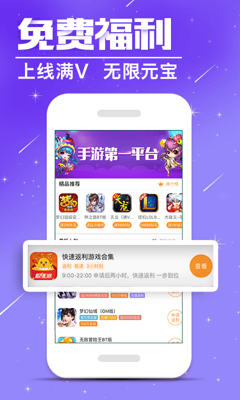 蛋蛋手游app截图2