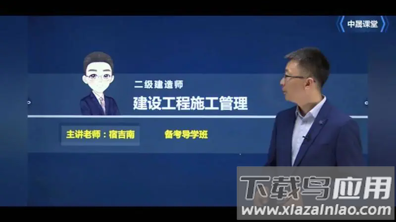 中晟课堂官方版最新版截图2