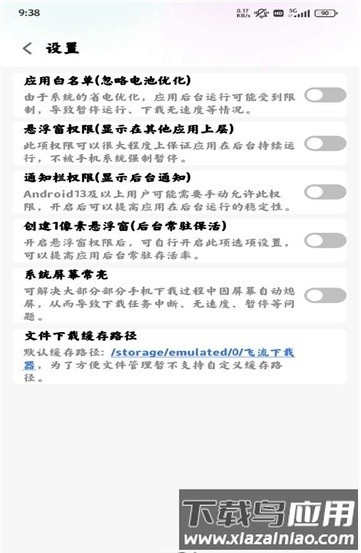  飞流下载器官方版下载