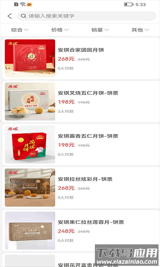 安琪食品手机版 安琪食品app下载