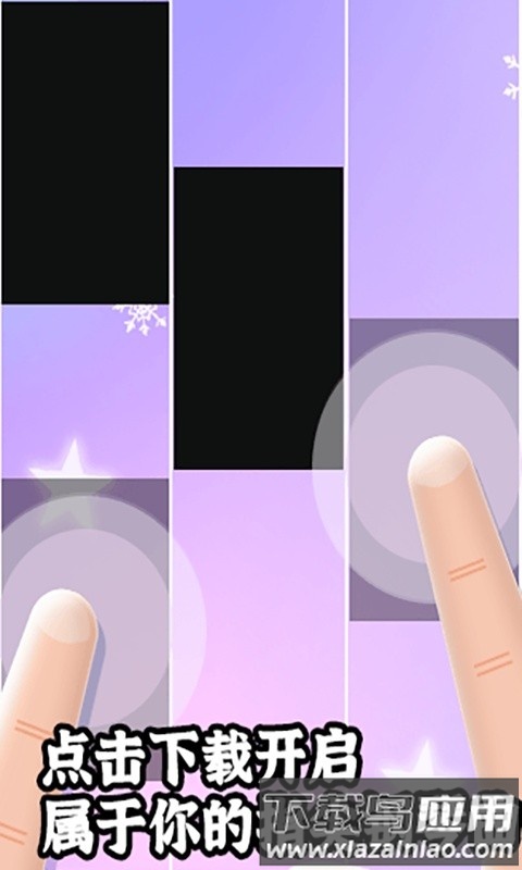 魔法钢琴块手游截图