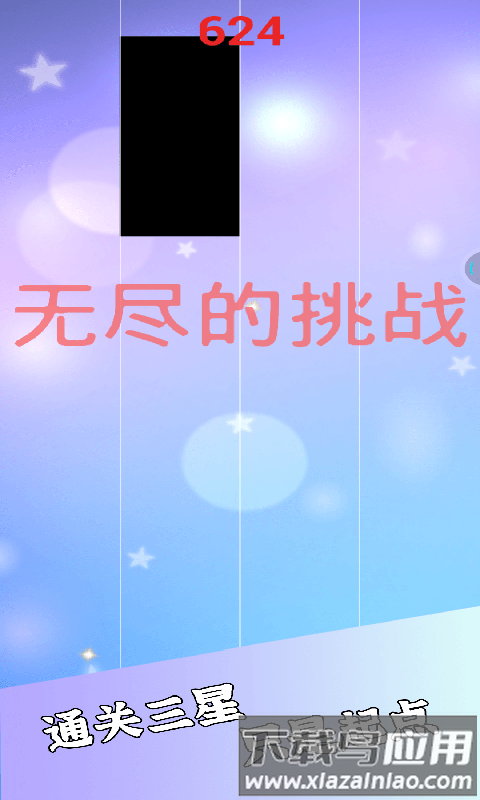 魔法钢琴块手游截图