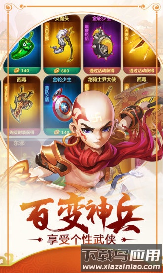 “飞弹大侠游戏”