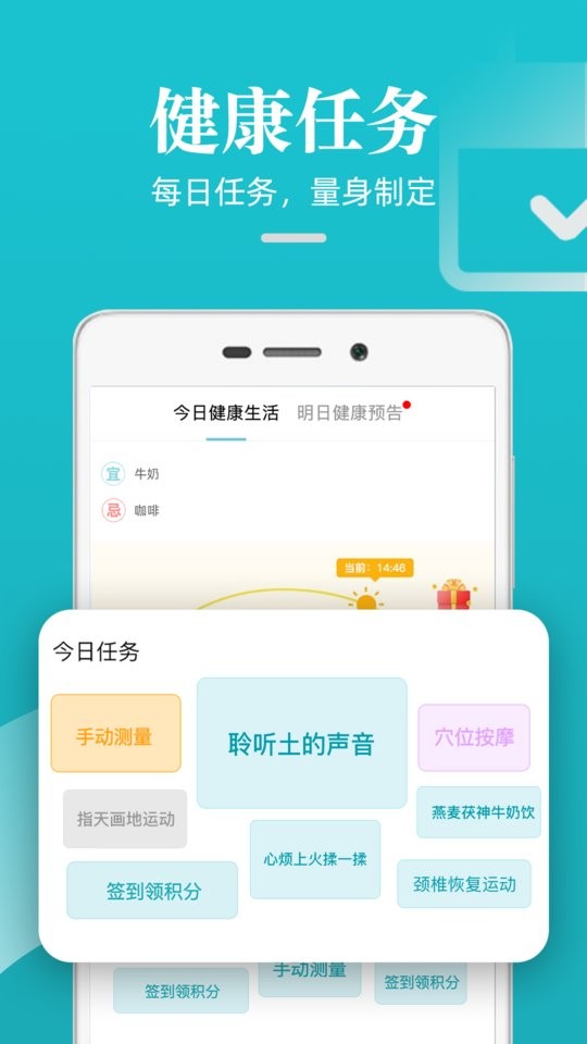 松果健康智能手环软件截图1
