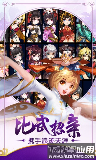 飞弹大侠九游版最新版截图1