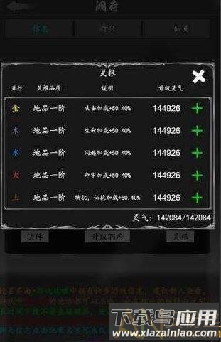 飞升之路官方版下载