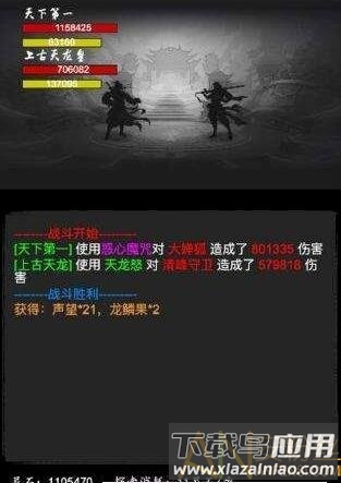 飞升之路游戏截图3