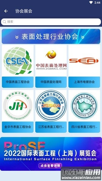 仟佰镀软件最新版截图2