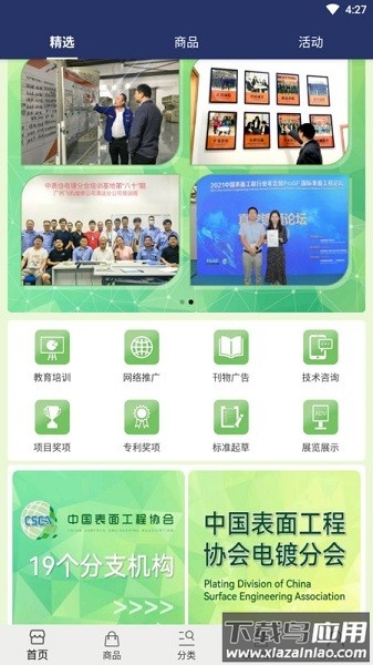 仟佰镀软件最新版截图3