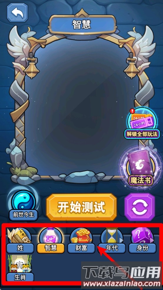 魔法幻境奇缘