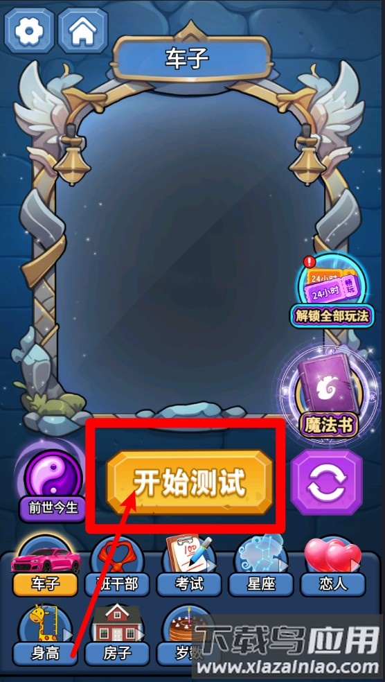 魔法幻境奇缘