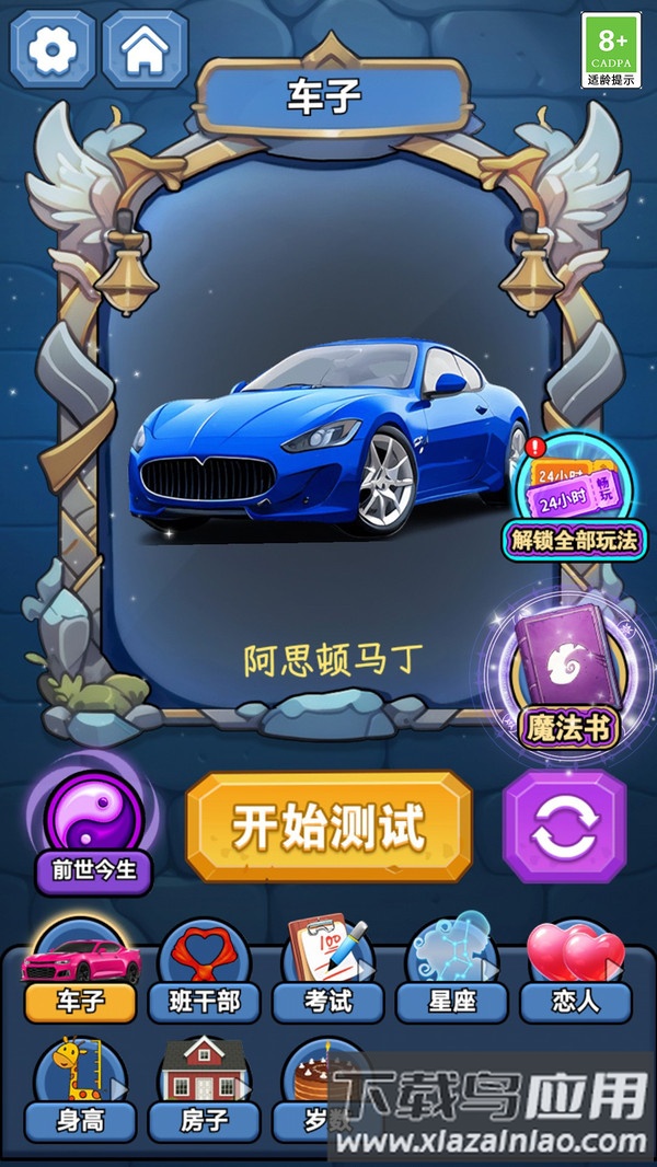 魔法幻境奇缘截图1