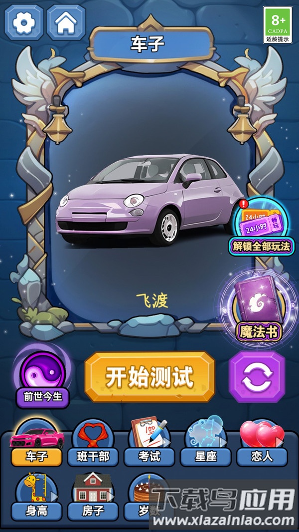 魔法幻境奇缘截图2