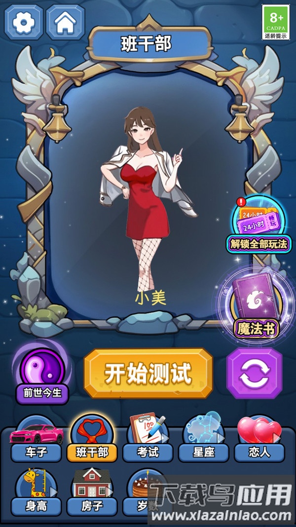 魔法幻境奇缘截图3