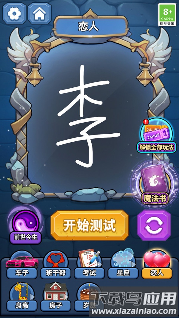 魔法幻境奇缘截图5
