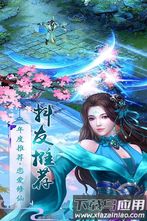 飞仙诀满v版截图4