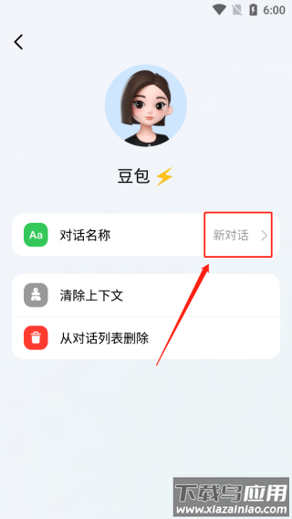 豆包ai下载安装