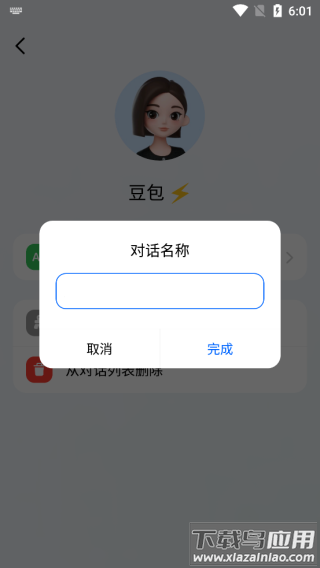 豆包人工智能下载