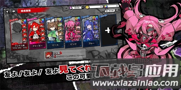 魔法少女破坏者最新版截图