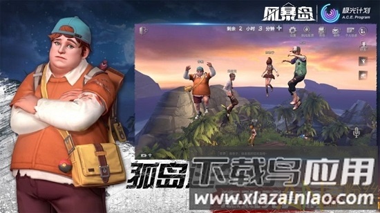 风暴岛荒岛杀免费下载