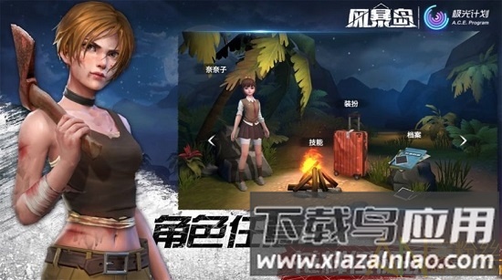 风暴岛荒岛杀官方正版最新版截图1