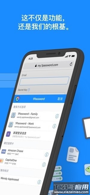 1password app最新版截图1