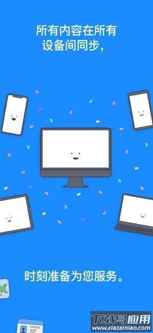 1password app最新版截图2