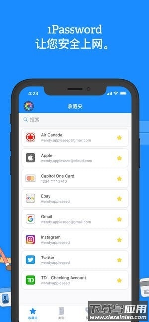 1password app最新版截图3