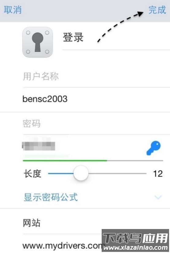 1password app最新版截图4