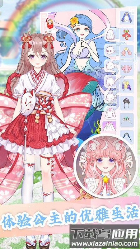 魔法公主模拟器手机版最新版截图3