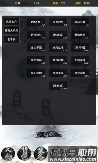 魔武系统游戏下载