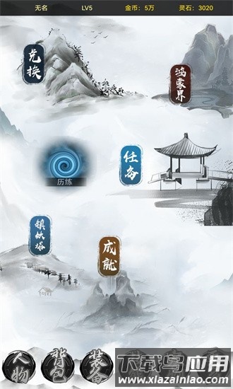 魔武系统最新版最新版截图1