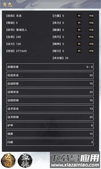 魔武系统最新版最新版截图3