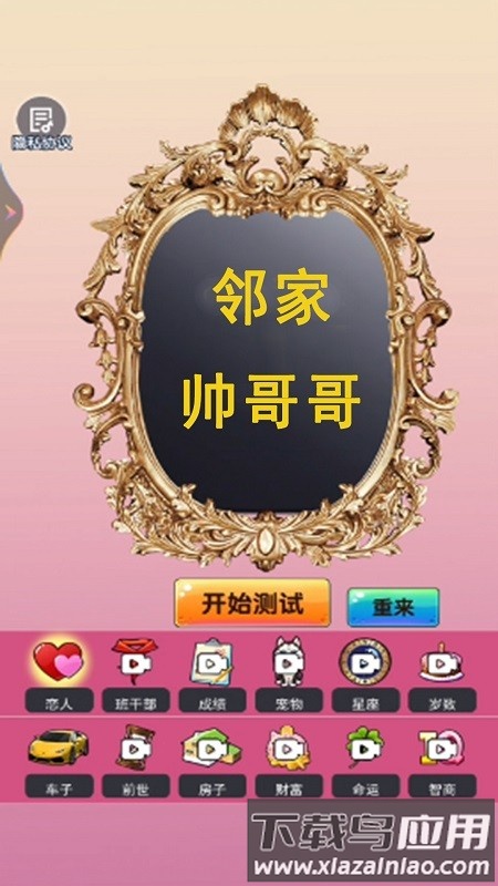 魔术解谜神回避手游最新版截图1