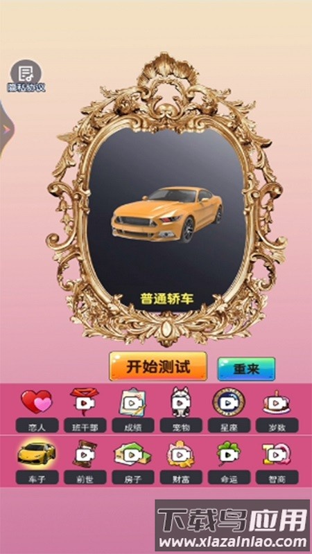 魔术解谜神回避手游最新版截图2