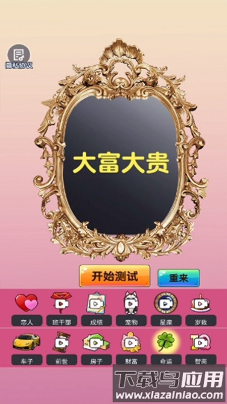 魔术解谜神回避手游最新版截图3