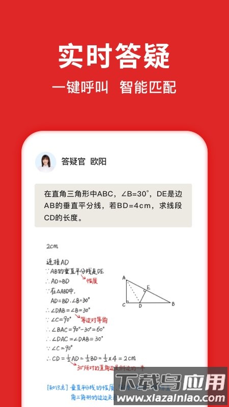 题拍拍拍照搜答案app截图2