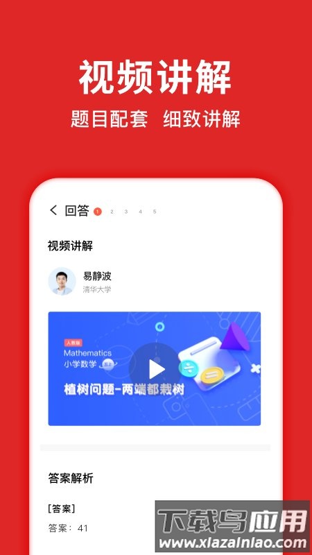 题拍拍拍照搜答案app截图3