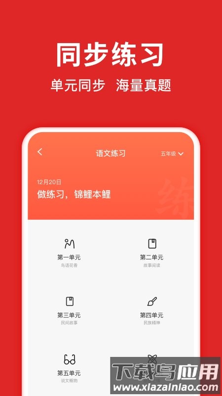 题拍拍拍照搜答案app截图4