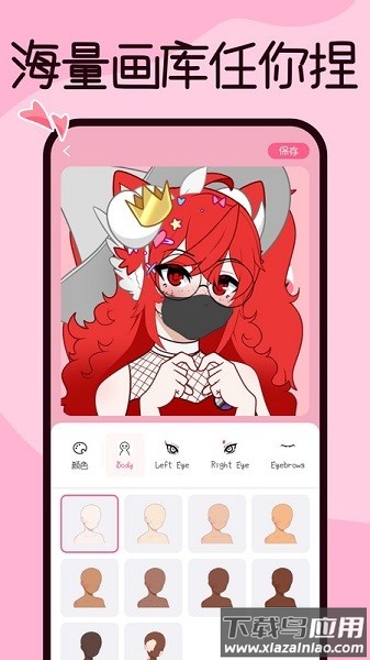 捏脸酱软件截图