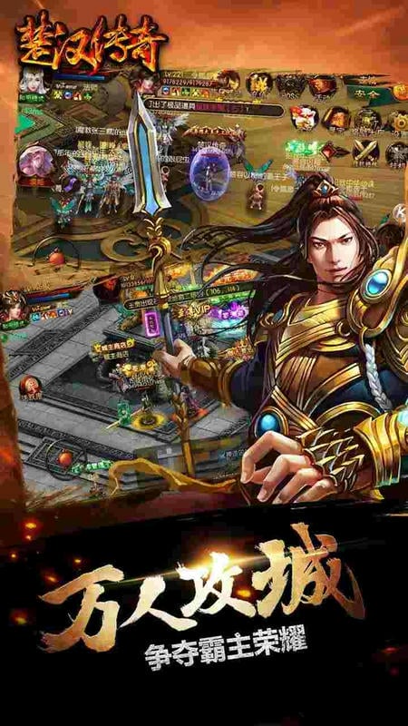 楚汉传奇官方正版最新版截图2