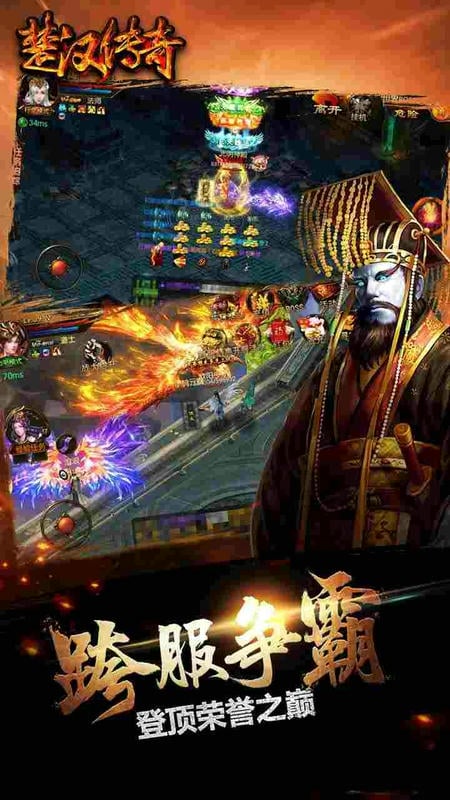 楚汉传奇官方正版最新版截图3