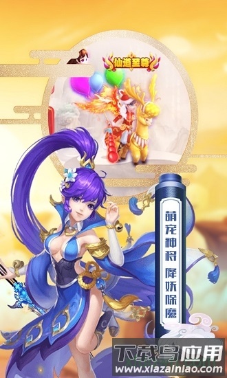 魔方西游online截图
