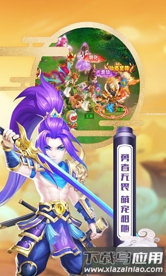 魔方西游online截图