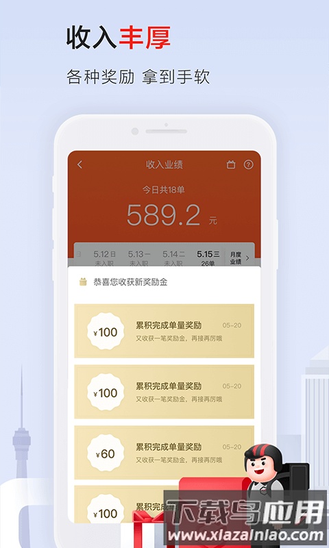 顺丰同城急送骑手app截图2