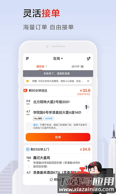 顺丰同城急送骑手app截图3