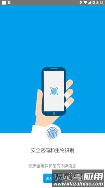 顺丰令牌app官方下载